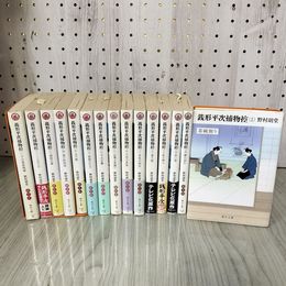 1_　計15冊 銭形平次捕物控  野村胡堂 2004年~2005年 初版 スタンプあり 180034