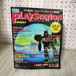 1_　THE PLAYSTATION プレイステーション Vol.13 1995年10月6日号 ソフトバンク出版 160078