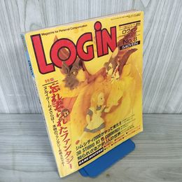 1_　ログイン  1994年4月15日発行 平成6 No.8 パーソナルコンピューター情報誌 付録欠 忘れ去られたファンタジー 240087