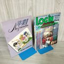1_　ログイン 1994年7月1日発行 平成6 No.13 パーソナルコンピューター情報誌 特別付録 卒業II 生徒指導の心得付 240089