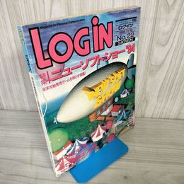 1_　ログイン  1994年11月18日発行 平成6 No.22 パーソナルコンピューター情報誌 付録欠 240075