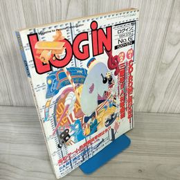 1_　ログイン 1994年3月18日発行 平成6 No.6 パーソナルコンピューター情報誌 付録欠 240092
