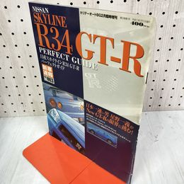 1_　スカイライン R34 GT-R パーフェクトガイド ホリデーオートBG2月臨時増刊 平成11年2月12日発行 1999 日産 240032
