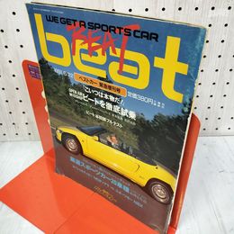 1_　ベストカー 緊急増刊号 ビート BEAT 1991年6月22日 平成3 240035