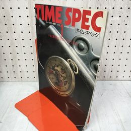 1_　タイムスペック 昭和61年11月3日発行 1986 No.1 折れ目あり モノマガジン別冊 腕時計 240051