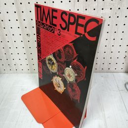 1_　タイム スペック 昭和62年3月3日発行 1987 No.3 メカニックマガジン別冊 面白腕時計情報誌 240048