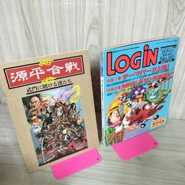 1_　ログイン 1994年10月21日発行 平成6 No.20 パーソナルコンピューター情報誌 特別付録 源平合戦付  240071