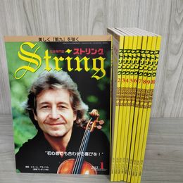 1_　計10冊 ストリング 平成24年 1月～10月 11.12欠 2012年 ピエール アモイヤル 斎藤アンジュ玉藻   280041