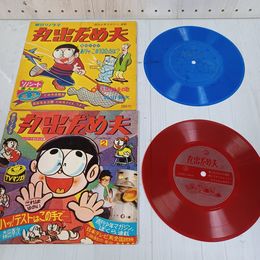 1_　EP ソノシート 再生ok 現状品 2枚セット 丸出だめ夫 朝日ソノラマ 012252