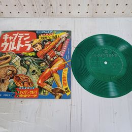 1_　EP ソノシート 再生ok 現状品 キャプテンウルトラ 宇宙マーチ 大襲来バンデル星人 M-86 012257