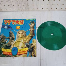 1_　EP ソノシート 再生ok 現状品 マグマ大使 テーマソング 怪獣のなき声いり ゴアのすべて 希少 012259