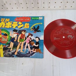 1_　EP ソノシート 現状品 冒険ガボテン島 飢えた一日 MB-305 F7-10 Victor ビクター 012239
