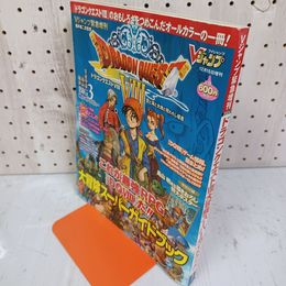1_　ドラゴンクエストVIIl 大冒険スーパーガイドブック ポスター付き 2004年12月15日 平成16年 010052
