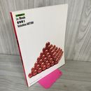 1_　楽譜 ピアノ Le Monde 音楽畑6 服部克久  010044