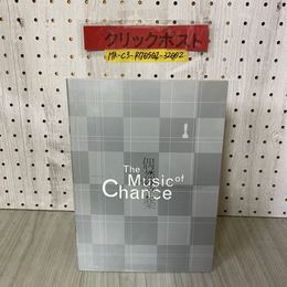 1_　3-◇舞台パンフレット 偶然の音楽 2008年 平成20年 公演 田中圭 仲村トオル 野村萬斎 世田谷パブリックシアター