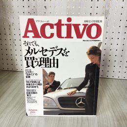 1_　アクティーボ Activo Men'sEx 12月号臨時増刊 岡崎宏司特別監修 1998年 秋 平成10年 280008