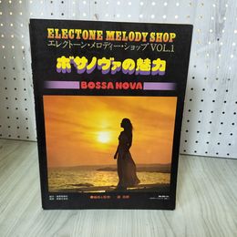 1_　エレクトーン・メロディー・ショップ VOL.1 ボサノヴァの魅力 編曲&監修 道志郎 楽譜 書き込み有 280058
