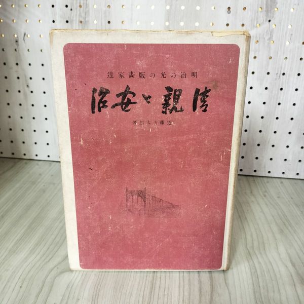 激安超安値 1_ ジュニア版太平洋戦史3 死闘編・悲風の大決戦 伊藤正徳 高木 読み物一般