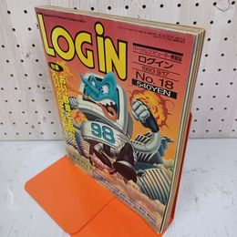 1_　ログイン 1993年9月17日発行 平成5 No.18 パーソナルコンピューター情報誌 一部破れあり 280095