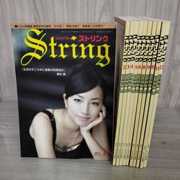 1_　計11冊 ストリング 平成23年 1月～12月のうち7月欠 2011年 高嶋ちさ子 奥村愛  280040