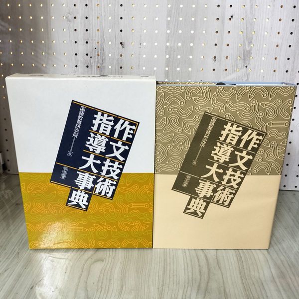 3_ 郷土史叢 第3集 南部盛岡藩領内絵図 吉田義昭 昭和51年 9月