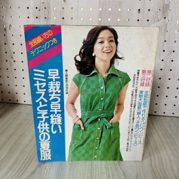 1_　【付録のみ】婦人&#20465;楽部7月号付録 早裁ち早縫い ミセスと子供の夏服  昭和50年7月1日発行 1975 第2・3付録欠 ヤケあり 010026