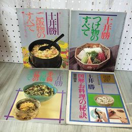 1_　【付録のみ 】計4冊 ウーマン付録 つけ物のすべて 他 020033