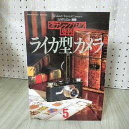 1_　カメラレビュー別冊 クラシックカメラ専科 ライカ型カメラ NO.5 昭和60年3月15日発行 070088