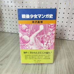 1_　縄文の玉手箱 風韻堂コレクション図録 青森県立郷土館 1996年 平成8年 図録 080039