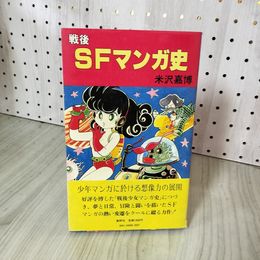 1_　高校 基礎の英語 島田昇平 改訂新版 1976年 昭和51年 ヤケ多 書き込み有 カバーをテープで貼付け・破れ有 希少 080041