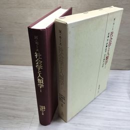 1_　大化改新の基礎的研究 北村文治 函入 090002