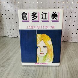 1_　社会学と人類学I 1 M・モース 函入 090004