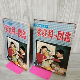 1_　小学館の学習図鑑シリーズ26 音楽の図鑑 浜野政雄・山田浅蔵共著  昭和42年5月 1967年 ヤケ・シミ有 090020