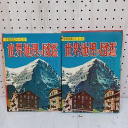 1_　別冊山と渓谷 スキーヤー Skier '77 エキサイト号 1976年11月 昭和51年 付録欠 090033