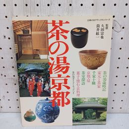 1_　七宝 第2集 釉薬別の制作と技法  1988年3月1日 昭和63年 090037