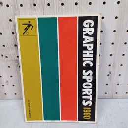 1_　GRAPHIC SPORTS 1980 総合版  昭和55年 1980 保健体育 090085