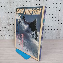 1_　月刊スキージャーナル 1979年1月号 昭和54年 no.157  ローカルレース 080086