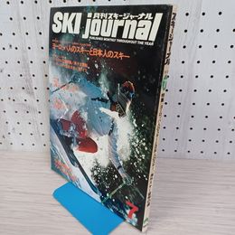 1_　月刊スキージャーナル ヨーロッパ人のスキーと日本人のスキー 1979年7月号 昭和54年 no.163 080088