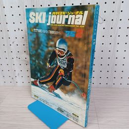 1_　月刊スキージャーナル 1975年2月号 昭和50年 no.107 080089