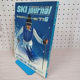 1_　月刊スキージャーナル 1977年6月号 昭和52年 no.137  080092