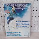 1_　月刊スキージャーナル 1981年1月号 昭和51年 no.181 バッジテストの傾向と対策・スーパー・パラレルの研究 080099
