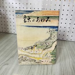 1_　宮古のあゆみ 昭和49年3月31日 1974年 限定2000部の内1600番 希少 130049