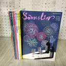 1_　計8冊 まとめ ソムリエ 2019年-2021年 不揃い 田崎信也 090028