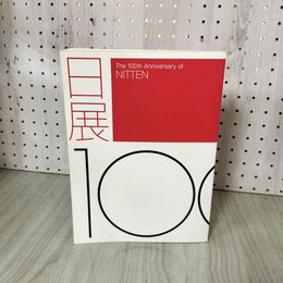 1_　日展100年記念展覧会カタログ 2007年 新国立新美術館 図録 画集 130003
