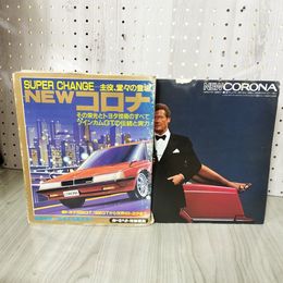 1_　カービート特別編集 ニューコロナ SUPER CHANGE タツミムック-33 状態難あり 特大ポスター付 130062