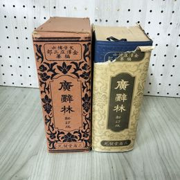 1_　広辞林 廣辭林 新訂版 金澤庄三郎 新訂280版 函付き 蔵書印有 020096