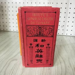 1_　INOUYE'S JAPANESE-ENGLISH DICTIONARY  大正2年 14版 記名・押印有 020082