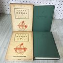 1_　計2冊 上下巻 唐詩選詳? 簡野道明 函入り 130075