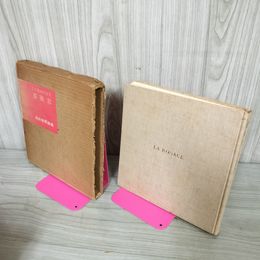 1_　薔薇窓 高田博厚  昭和44年 1969年 初版 函 120051