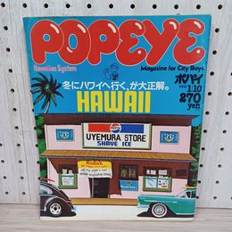 1_　ポパイ 118号  1982年1月10日号 昭和57年ヤケ・シミ有 No.118 090044